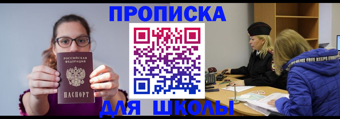 прописка ребенка в Камбарке
