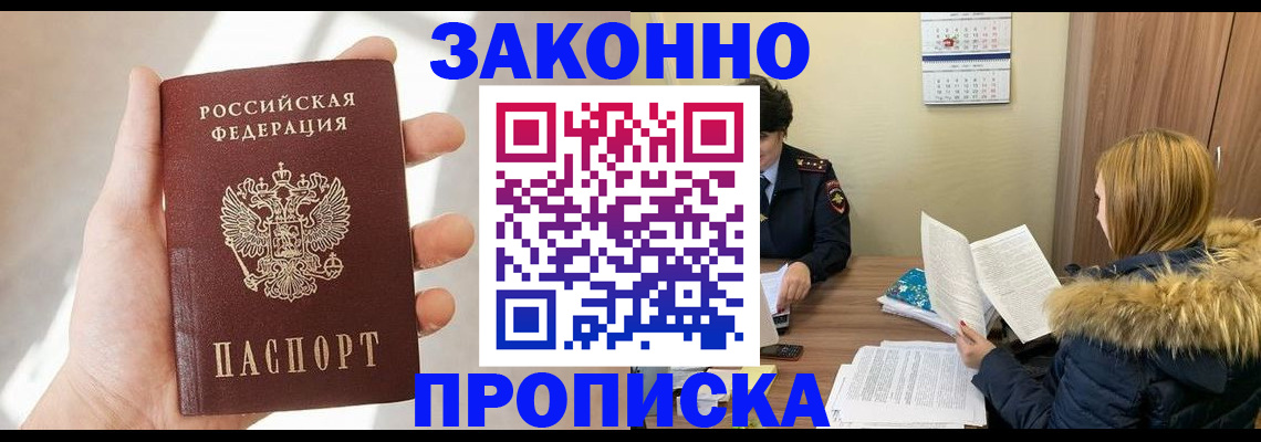 прописка для военкомата в Камбарке